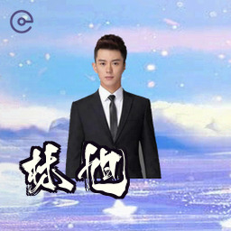 林旭
